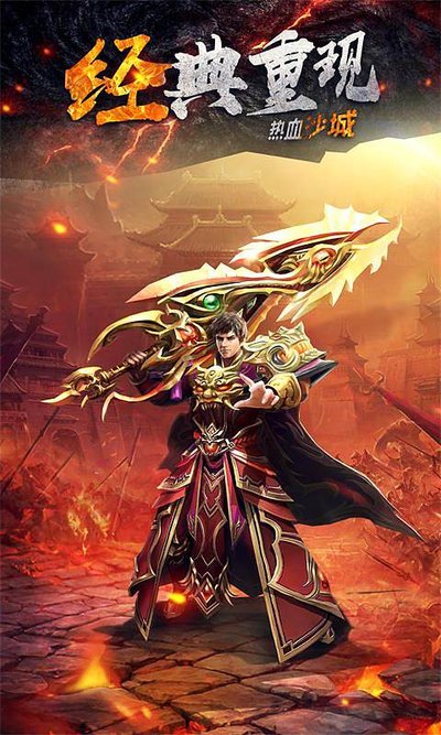 再续传奇情缘，缔造不一样的传说