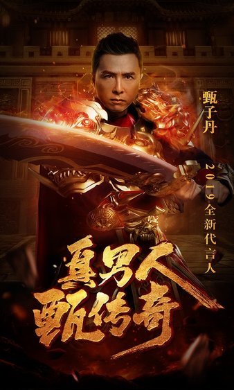 携手并进，传奇sf带你走向不一样的征途